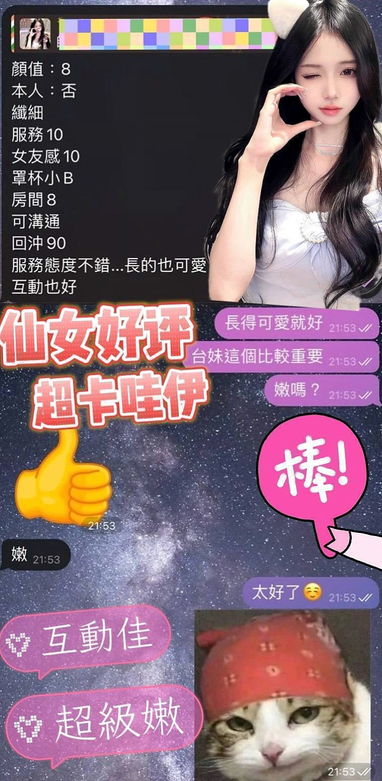 誠摯邀請｜提芬｜服務 不變態 男女互動都可以  電動小馬達美腿騷動你的心~~｜花店老闆娘｜板橋按摩｜D罩杯｜20歲｜165cm｜47kg
